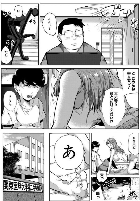 憧れのおっぱいは義姉の味 エロ画像 007
