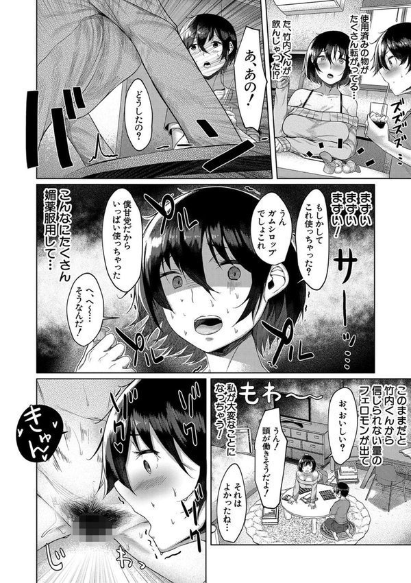 剛毛お姉さん達の発情期 エロ画像 007