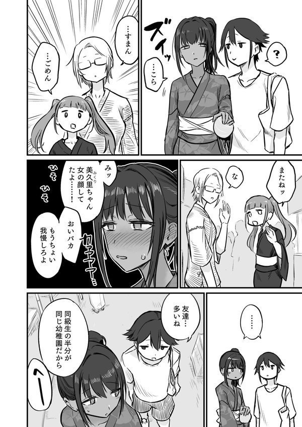 日焼け美少女が誘惑してくるんだが（5）【18禁】 エロ画像 007
