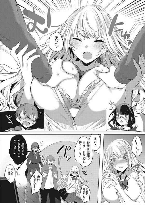 私の全てはあなたのものよ エロ画像 007