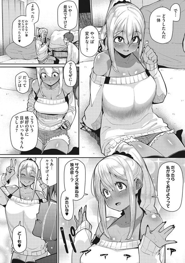 まんまんガールズ エロ画像 007