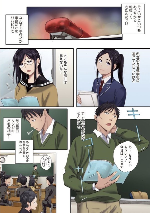群青群像【フルカラー版】 エロ画像 008