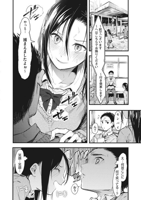 もういっかい！ エロ画像 008