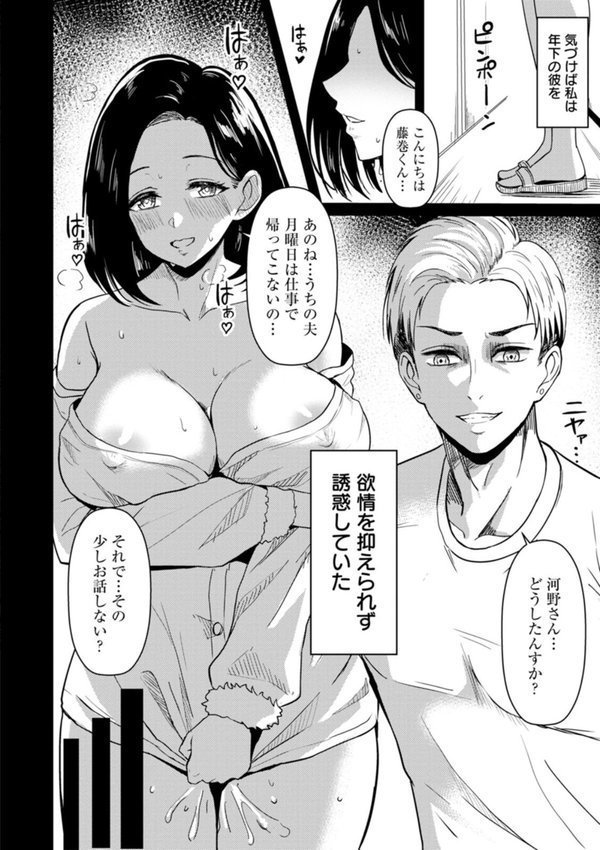 不貞の雌生え エロ画像 007