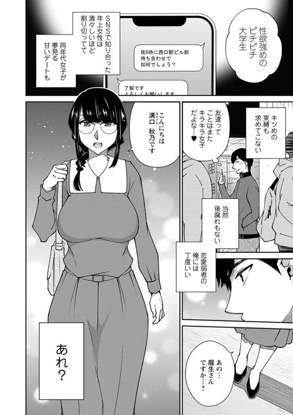 キミの秘蜜 エロ画像 008