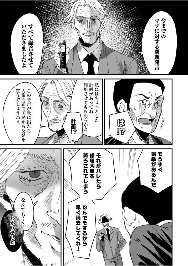 グループホーム・マゾへようこそ〜更生施設で24時間徹底射精管理〜（9） エロ画像 007