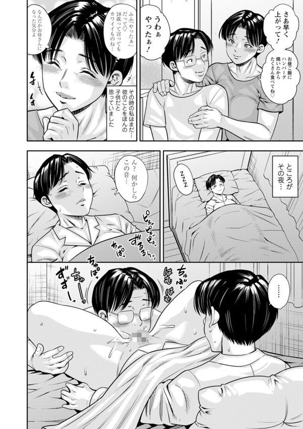 ママたちの乱痴タイム エロ画像 008