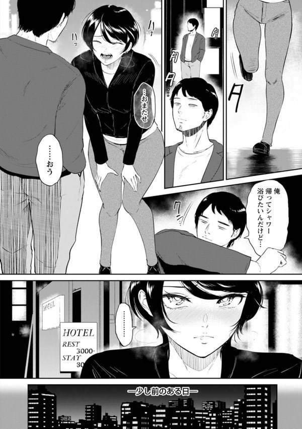 私は雌犬 エロ画像 008