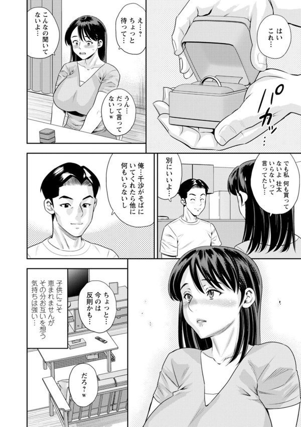 女素顔〜メスガオ〜 エロ画像 008