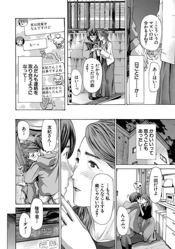 人妻だって…シたい エロ画像 008