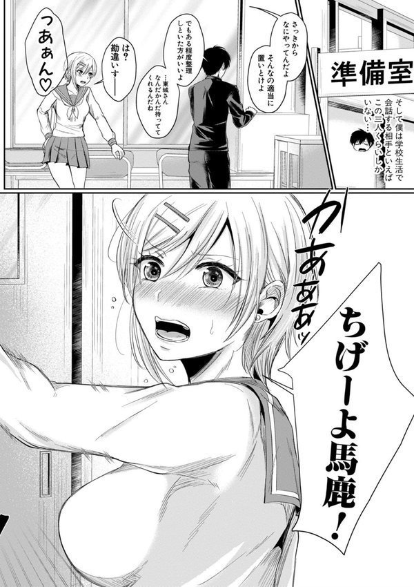 ハメすぎ！学園性活 【FANZA限定】【デジタル特装版】 エロ画像 007