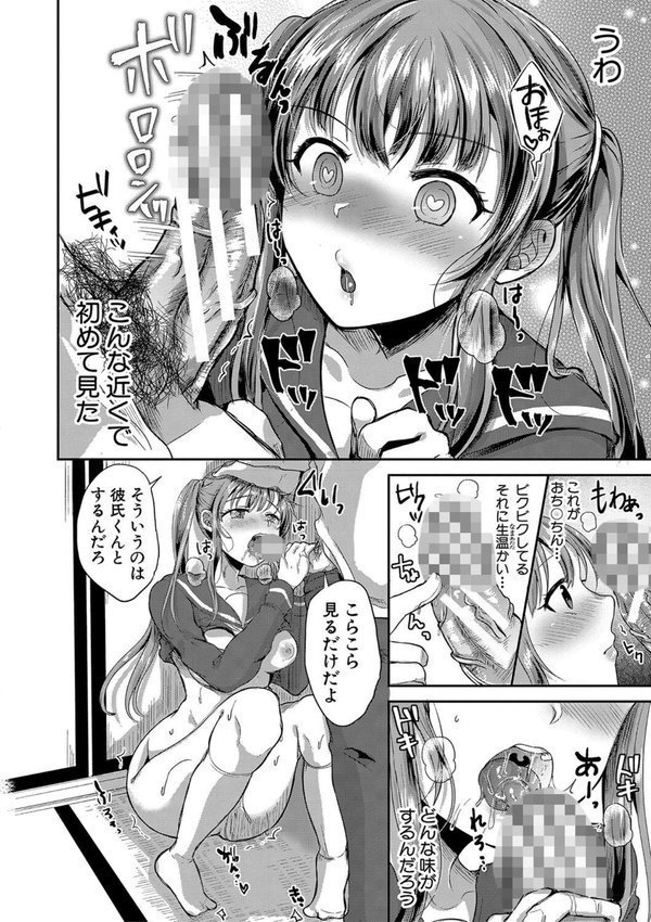 みうみ特典付きダブルパック 【デジタル特装版】『藤咲ひなたは変態ゲス講師に淫乱開発されました。』『お義父さんといっしょ！梓と奈々の8年間』 エロ画像 008