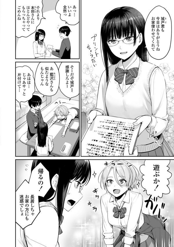 ぼくだけがセックスできない家【FANZA限定特典付き】 エロ画像 007