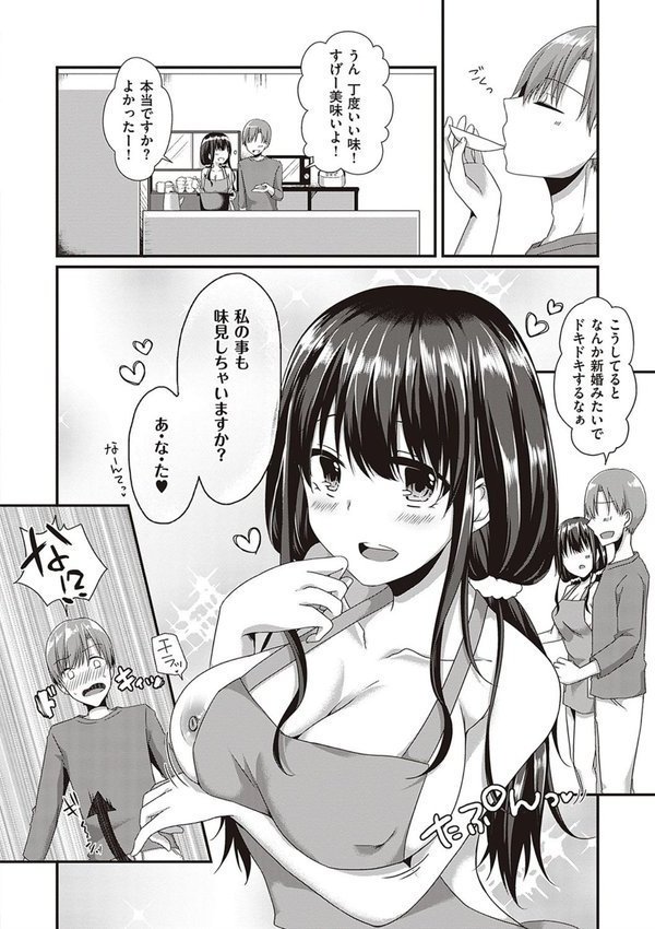 キミ色に染めて 【デジタル特装版】 エロ画像 008