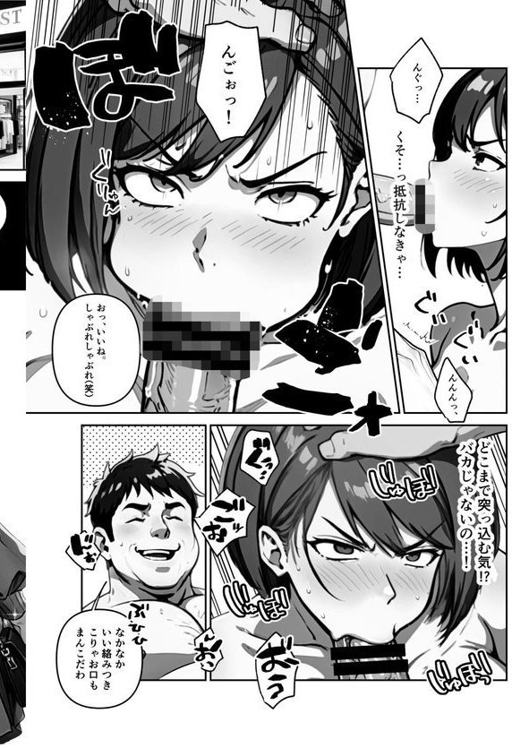 【朗報】俺の凶悪ブツで高慢なP活女さん堕としてみたw【FANZA限定特典付き】 エロ画像 008