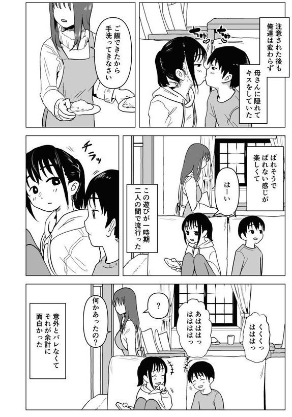 あたりまえせっくす エロ画像 008