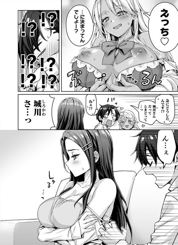 ギャル猫娘がうちに住み着いてなぜか毎日3P三昧になってしまう話 エロ画像 007