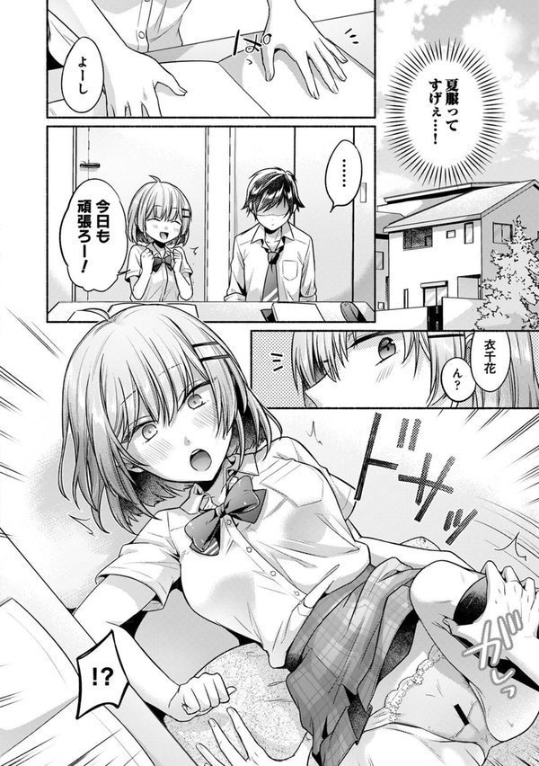 濡れるってこういうことなんだ… 幼馴染とエッチな勉強会 エロ画像 008
