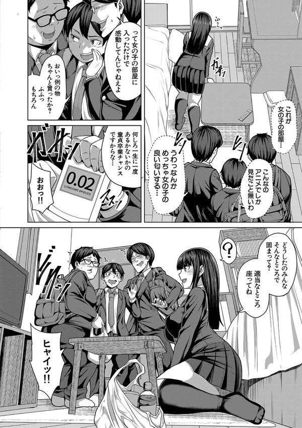 押せばヤれる娘 エロ画像 007