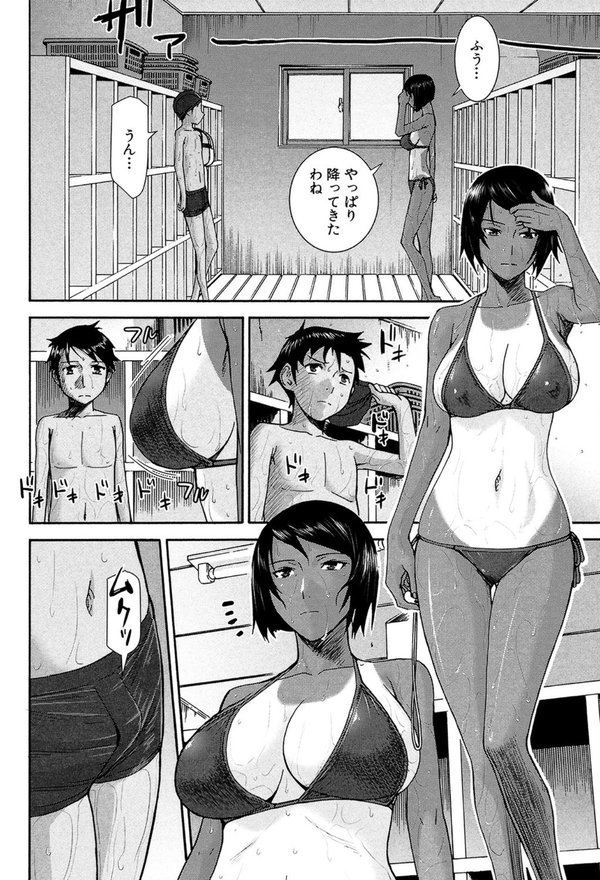 僕らのセックス【1話立ち読み付き】 エロ画像 007