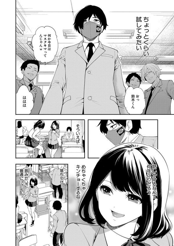 即ハメ！催●チートでヤリまくるっ エロ画像 008