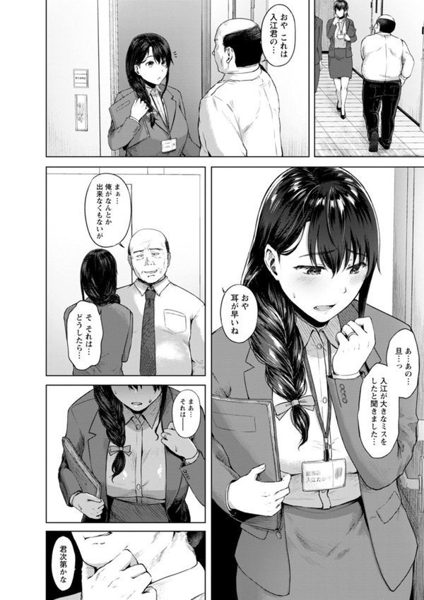 嫌よ嫌よもメスの性 エロ画像 007