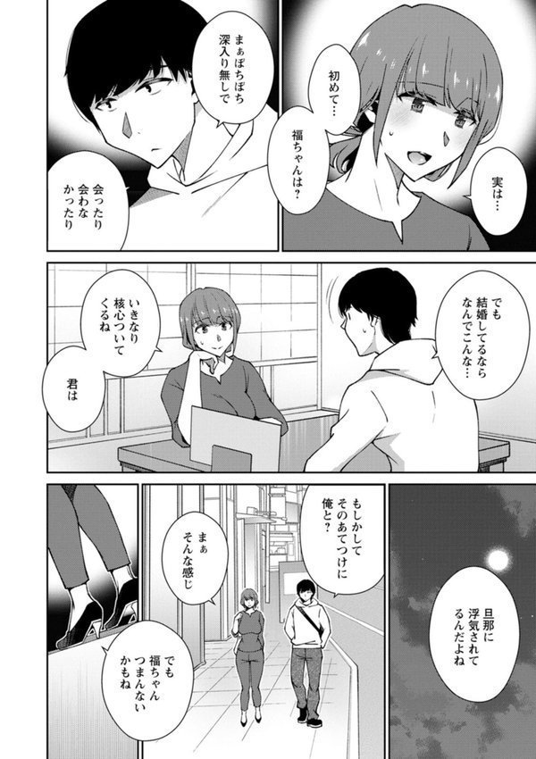 堕ちて蕩ける〜清楚な女性が乱れる時〜 エロ画像 008