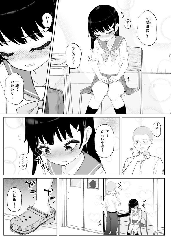 貧乳少女調教日記 エロ画像 008