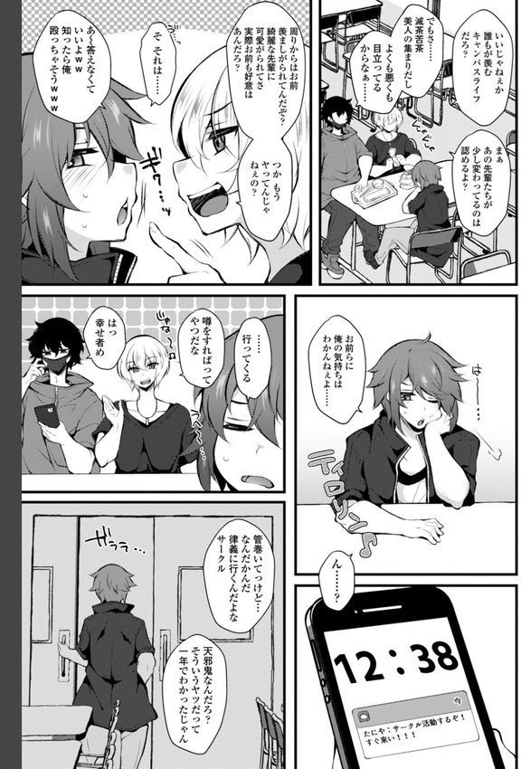 女の子が強（エロ）いッッ◇【デジタル版】 エロ画像 008