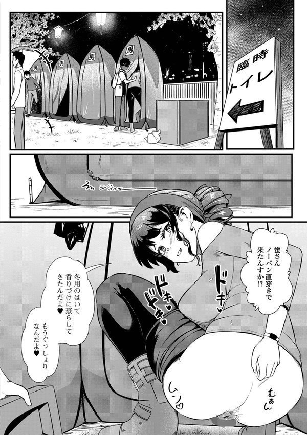 便淫 汚尻穴ガールズ【デジタル特装版】 エロ画像 008