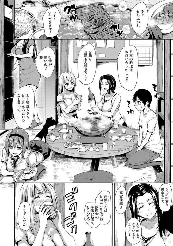 団地の中は僕のハーレム【ハイグレード版】 エロ画像 007