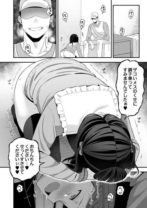メスガキ、ちょろすぎw FANZA限定版 エロ画像 008