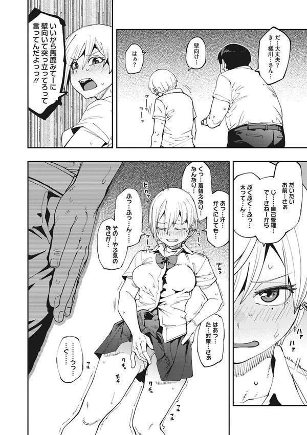 Sweet and Hot エロ画像 008