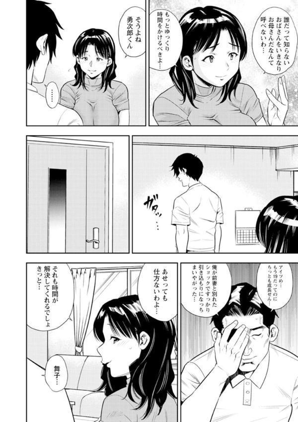 男喰い奥様 エロ画像 008