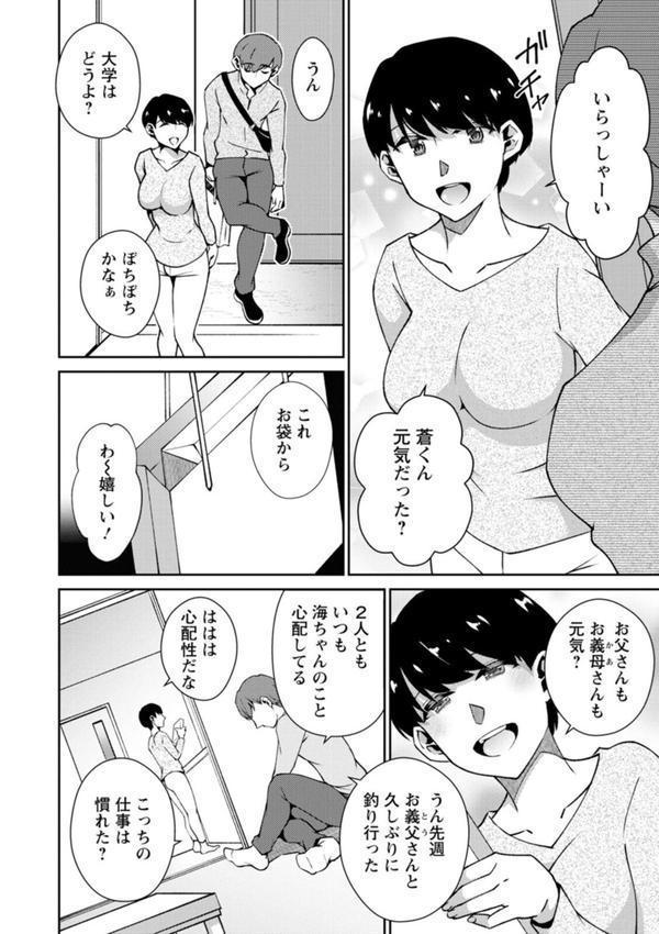 溶けて溺れる〜年上女性が乱れる時〜 エロ画像 008
