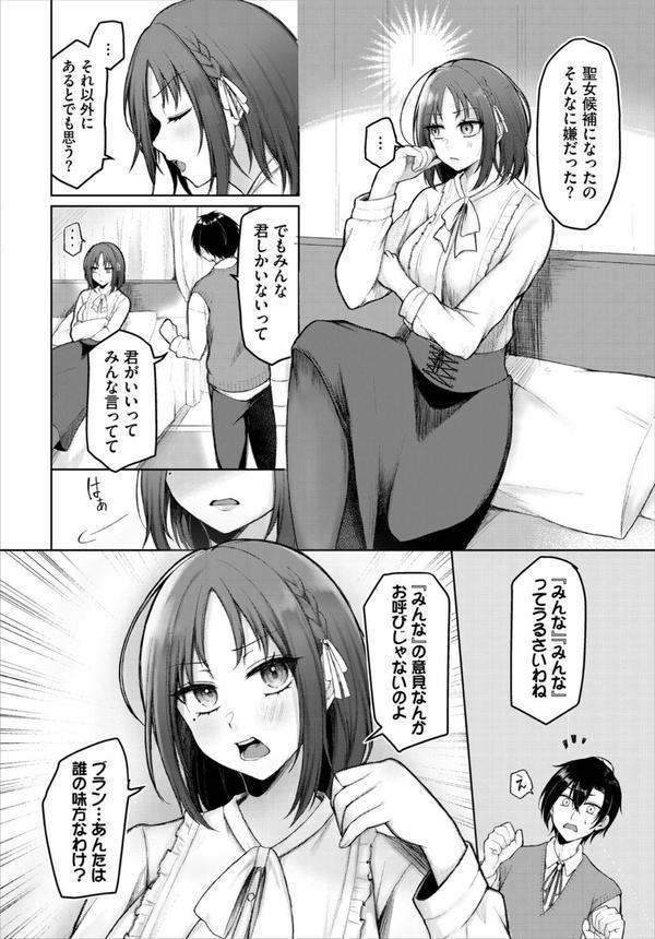 ダンジョン攻略はSEXで！！ VOL.25 エロ画像 008