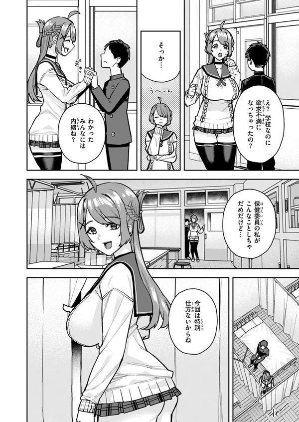 幼馴染のお姉ちゃんが僕を甘やかしすぎてヤバイ エロ画像 008