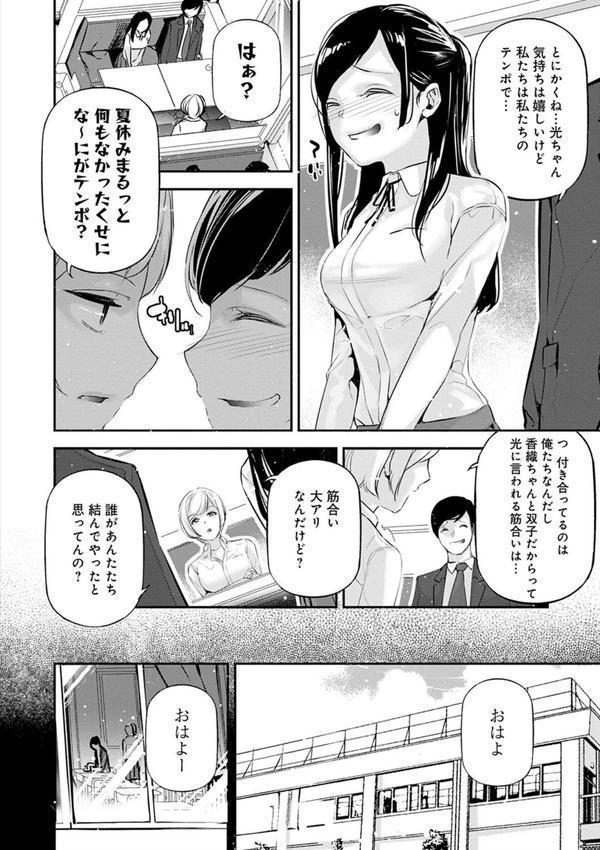 ご褒美生クリーム。【FANZA限定特典付き】 エロ画像 008