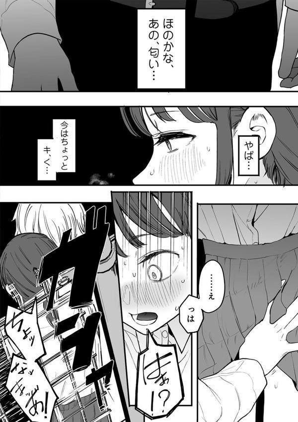 たとえば君が傷ついて 【単話】 エロ画像 008