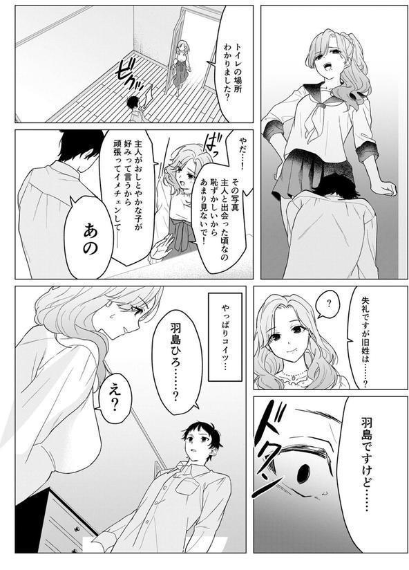 狙われた巨乳美人妻 〜元・いじめっ子は愛玩具〜 モザイク版 エロ画像 007