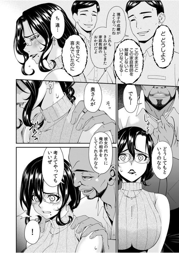 母と妻をやめるとき エロ画像 007