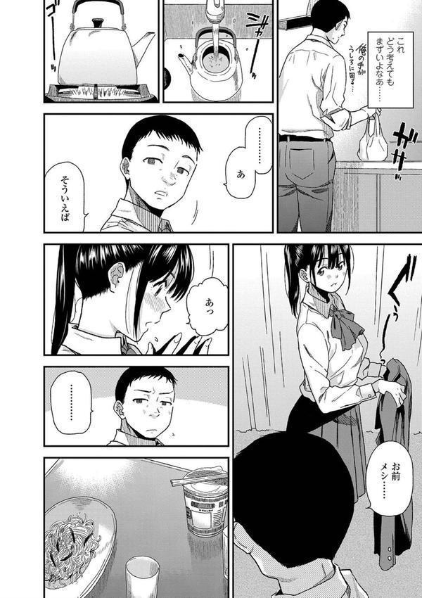 BorderLine【FANZA限定特典付き】 エロ画像 008