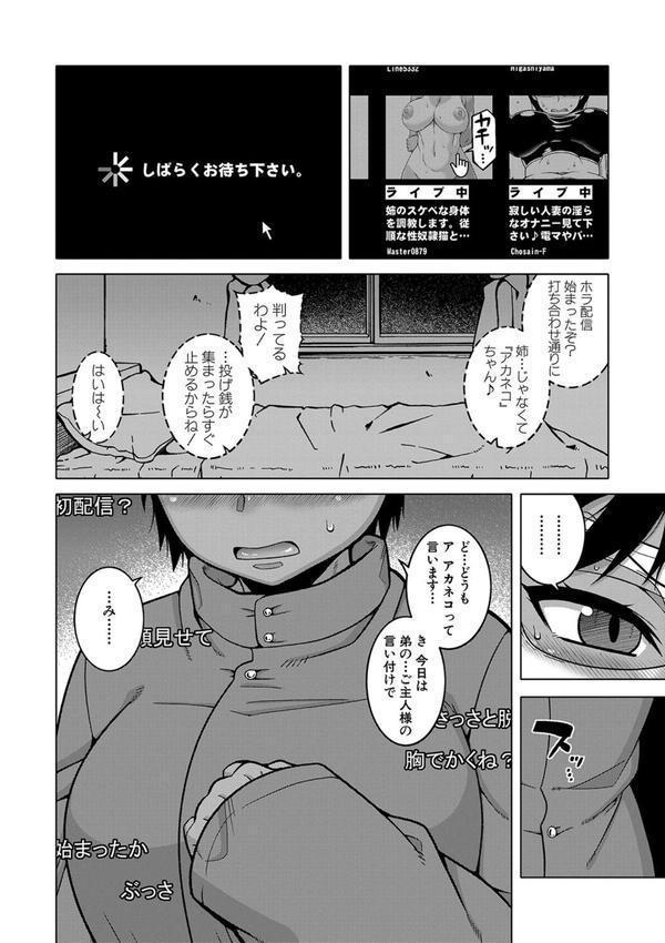 ちょっと美人で胸がデカくてエロいだけのバカ姉ぇ【1話立ち読み付き】 エロ画像 007