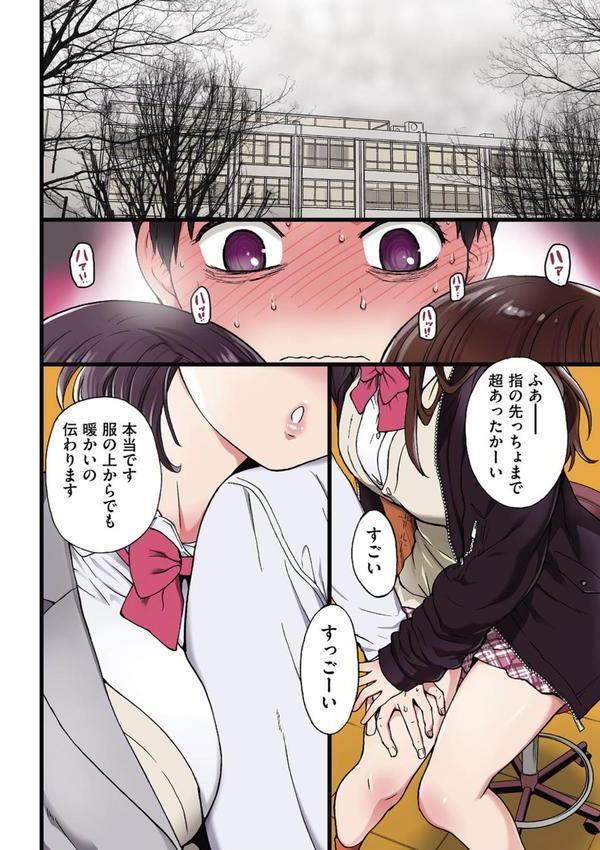 Please！Freeze！Please！ エロ画像 007
