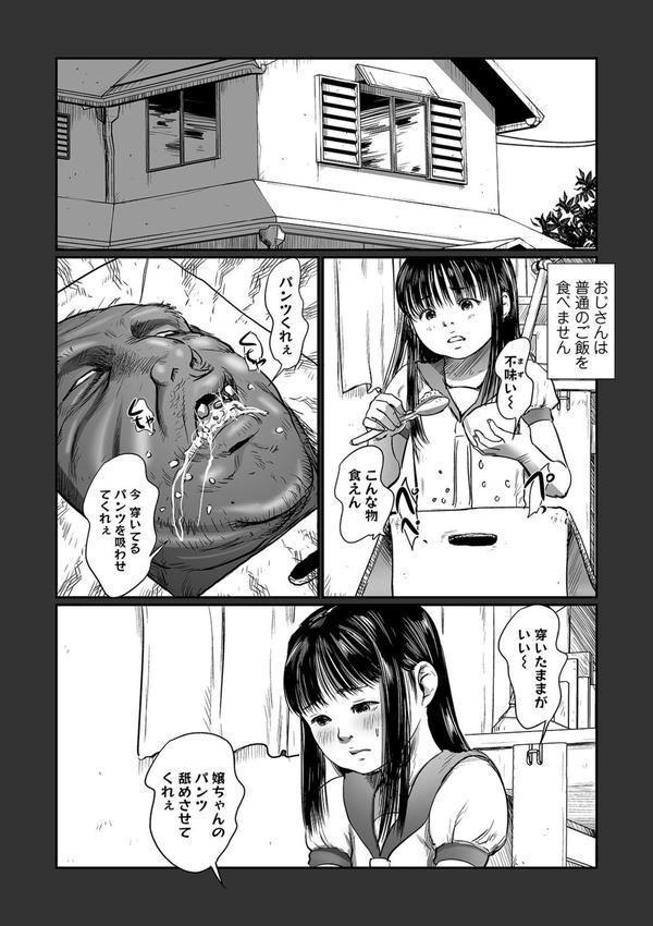 いたいけな鳴動 エロ画像 008