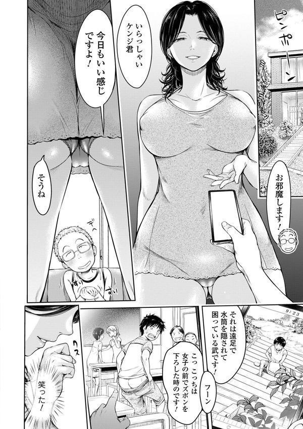 彼女に告白する前に友達に中出しされた… エロ画像 008