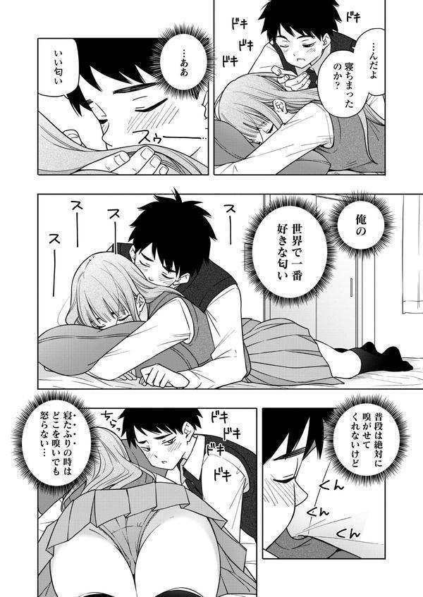 COMIC群青 Vol.1 エロ画像 008