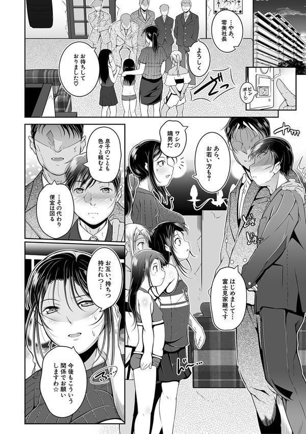 娘と母の穴比べ エロ画像 007