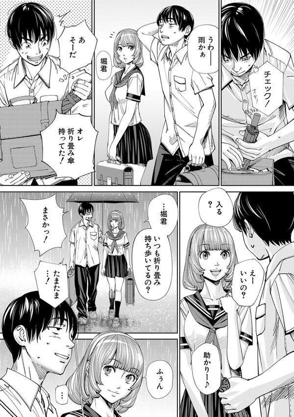 千歳【1話立ち読み付き】 エロ画像 007
