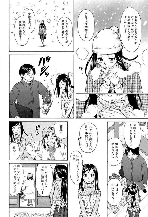 俺の義姉さん… エロ画像 007